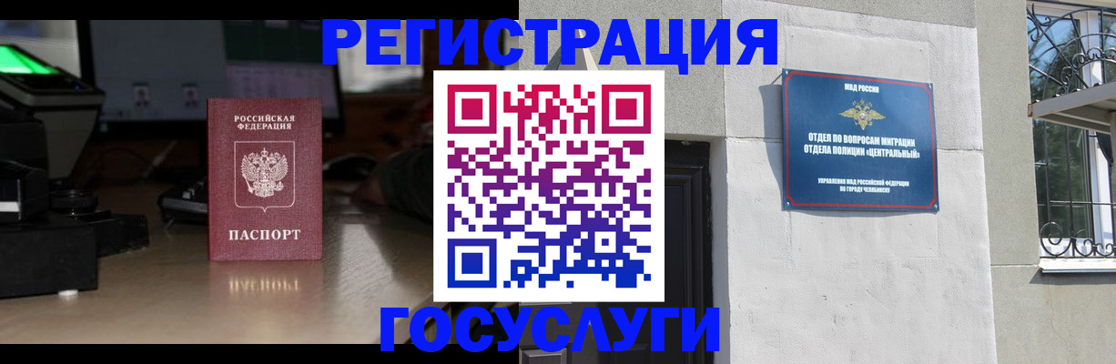 регистрация для школы в Щёкино