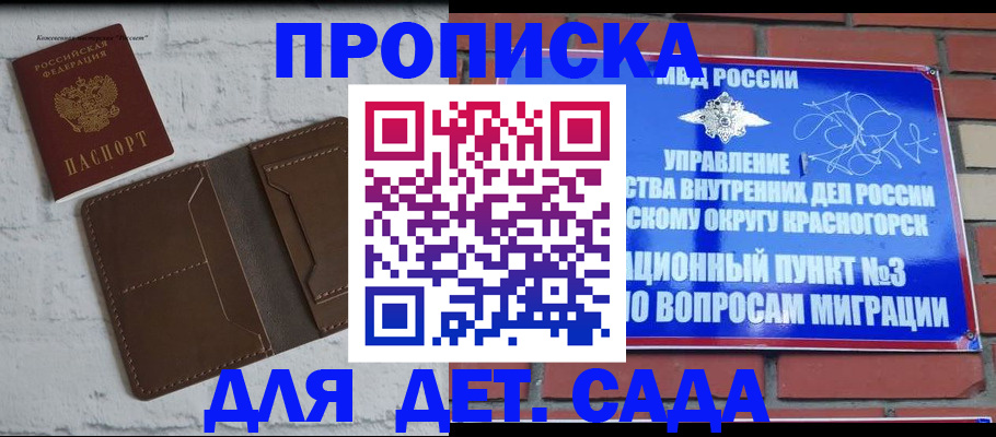 прописка для работы в Щёкино