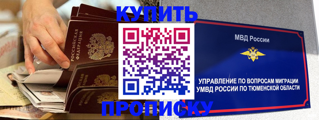 временная регистрация адрес в Щёкино